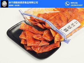 余干鞋底辣片 特產(chǎn)美食與優(yōu)質(zhì)商家的完美結(jié)合