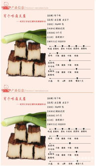 武岡市傳統鹵豆制品與肉制品批發 廠地直銷招商新機遇